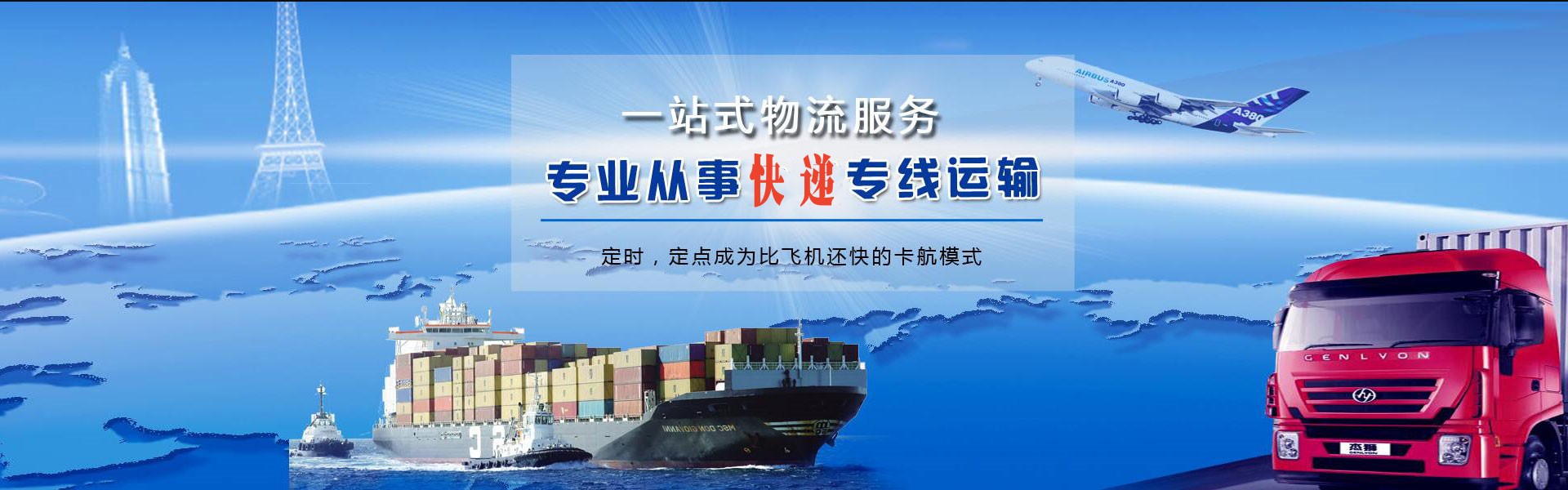 霍州到北京物流公司-霍州至北京物流专线-霍州空运到北京-优时通物流有限公司