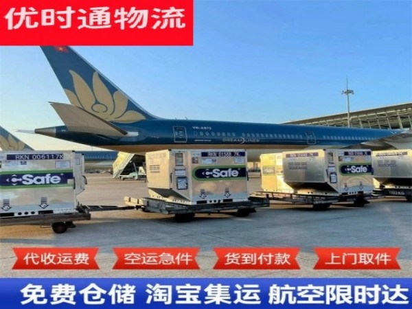 霍州到北京空运加急专线